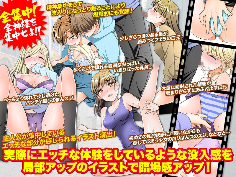3回だけスジまんこ擦らせて！ サンプル4ページ目