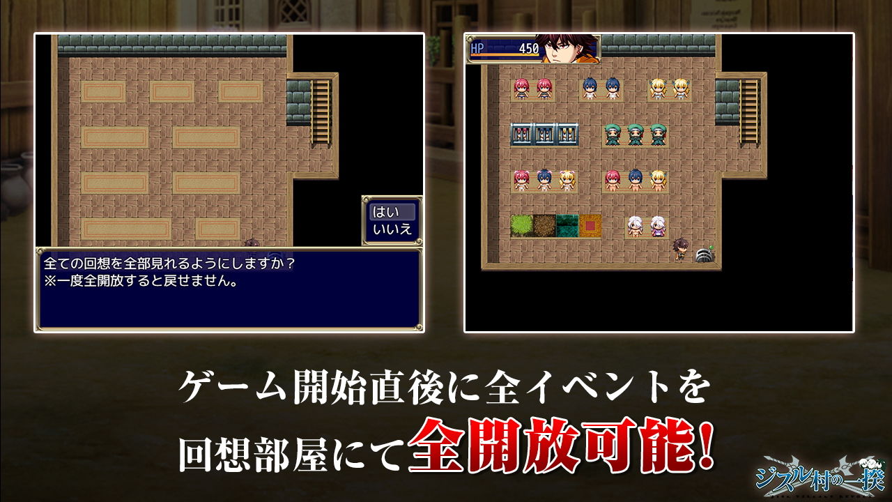ジスル村の一揆 サンプル3ページ目