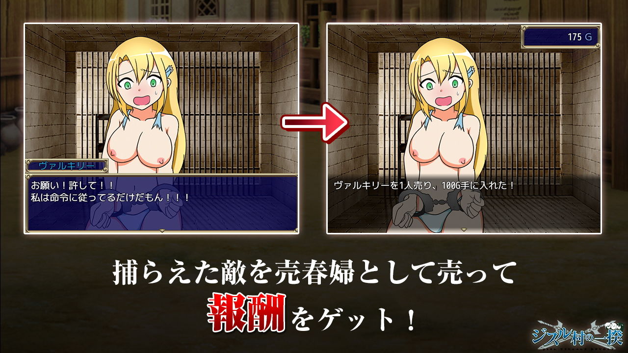ジスル村の一揆 サンプル4ページ目