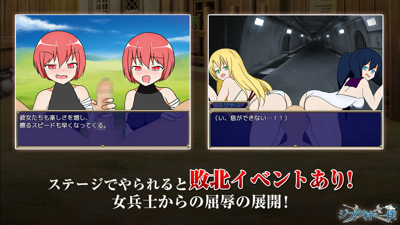 ジスル村の一揆 サンプル6ページ目