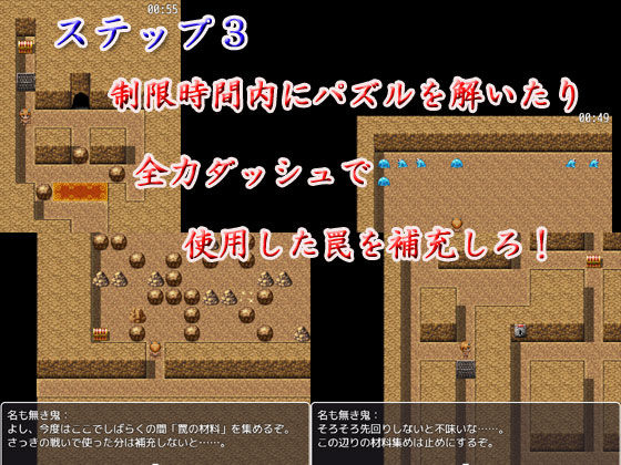 鬼ごっこ〜愉悦を味わいながらしのぶ狩り〜 サンプル6ページ目