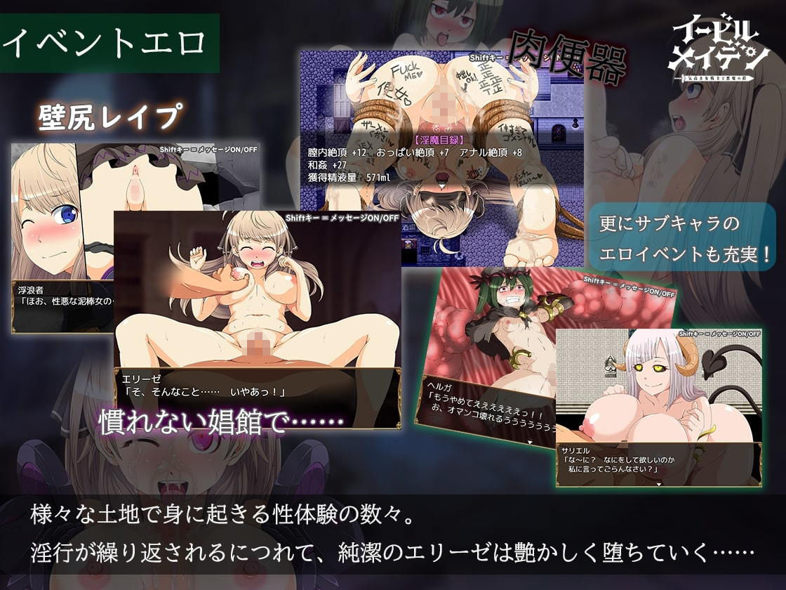 イービルメイデン〜気高き女戦士と悪魔の鎧〜 サンプル5ページ目