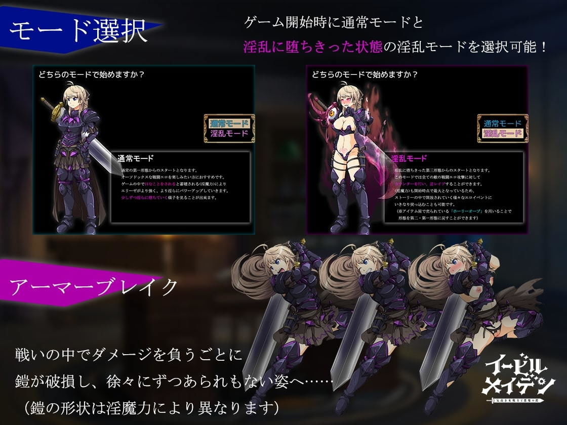 イービルメイデン〜気高き女戦士と悪魔の鎧〜 サンプル7ページ目
