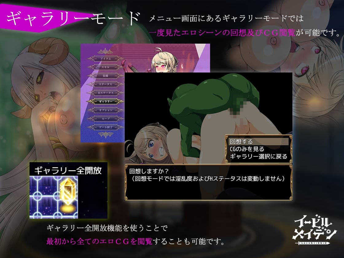 イービルメイデン〜気高き女戦士と悪魔の鎧〜 サンプル8ページ目