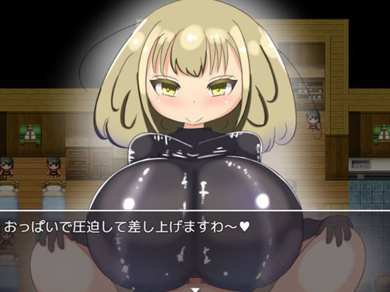 パイズリくえすと3 サンプル3ページ目