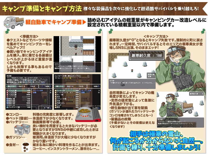 極寒耐性モンスター娘とヤりたくて-40度雪中車内泊の旅 サンプル4ページ目