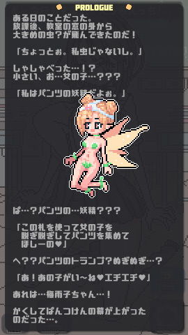 ぱんつけんドット サンプル3ページ目
