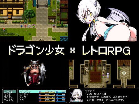 レトロRPG＋αプレミアムボックス サンプル4ページ目