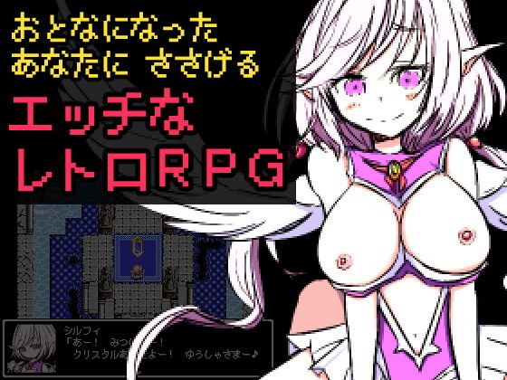 レトロRPG＋αプレミアムボックス サンプル7ページ目