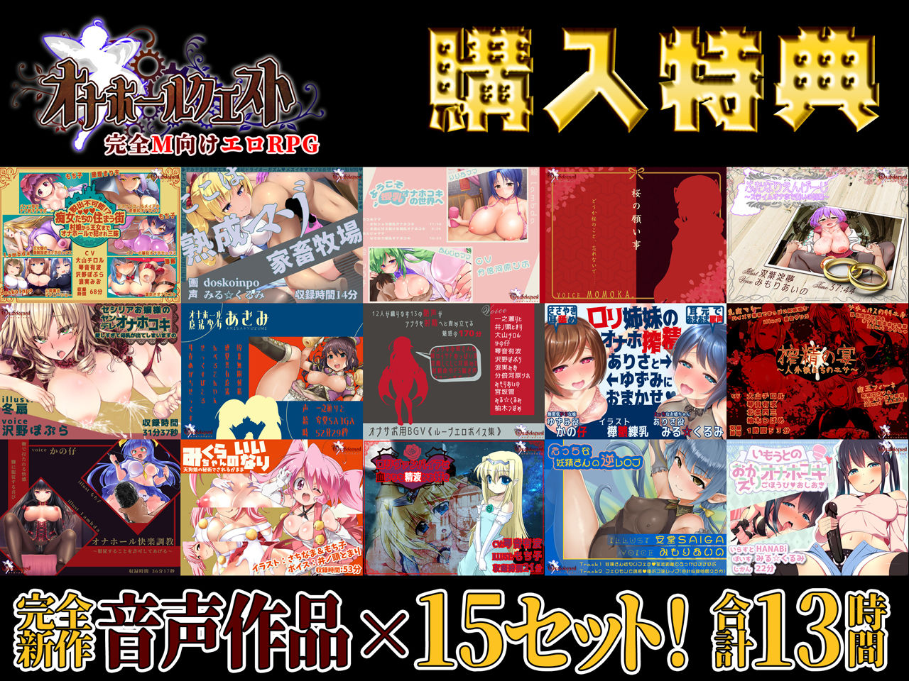 オナホールクエスト サンプル1ページ目