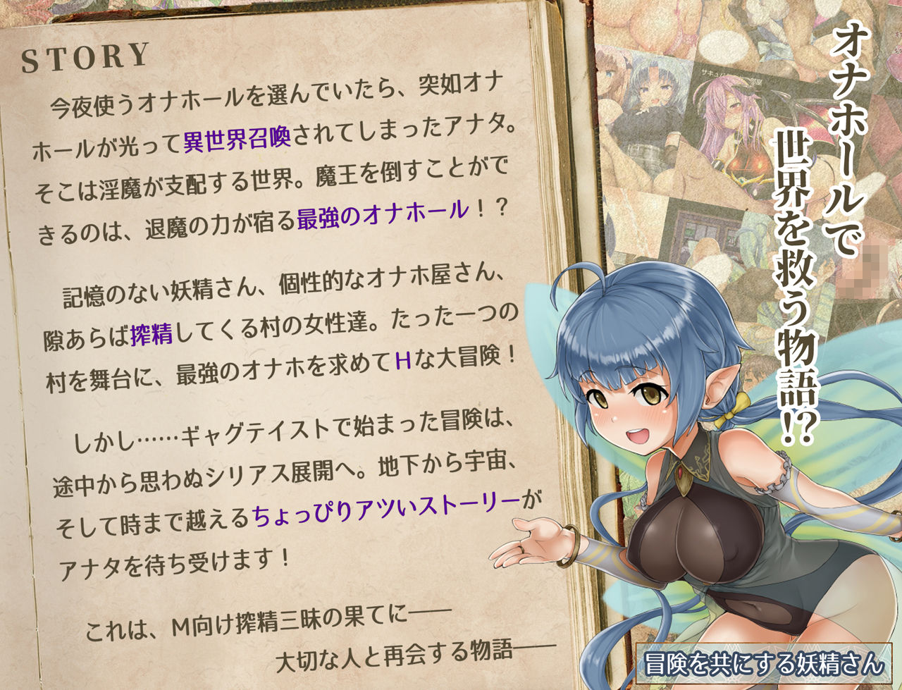 オナホールクエスト サンプル2ページ目