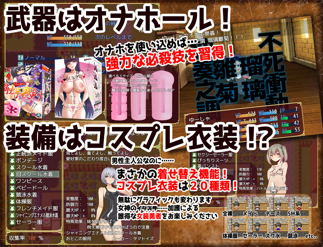 オナホールクエスト サンプル3ページ目