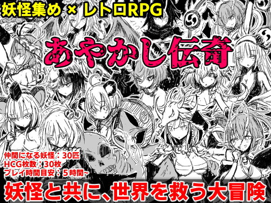 白黒レトロRPGプレミアムボックス サンプル1ページ目