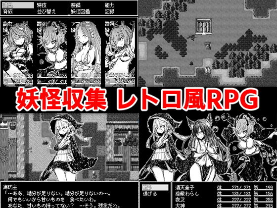 白黒レトロRPGプレミアムボックス サンプル2ページ目