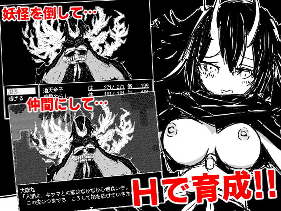 白黒レトロRPGプレミアムボックス サンプル3ページ目