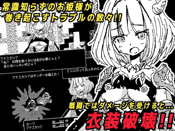 白黒レトロRPGプレミアムボックス サンプル6ページ目