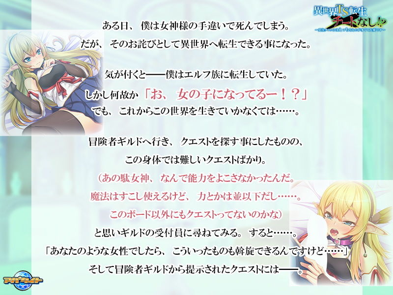 異世界TS転生チートなし！？〜受注クエストはえっちなものが多くて大変です〜 サンプル1ページ目
