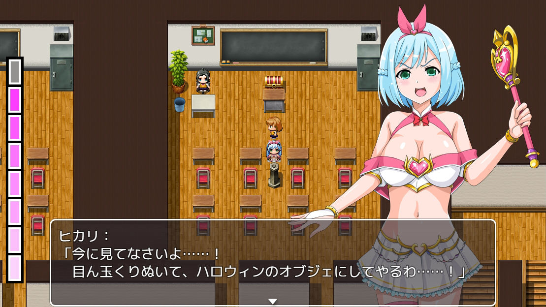 魔法少女ヒカリ サンプル7ページ目