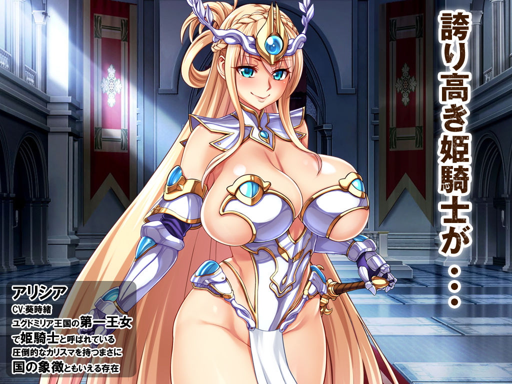 【ゲーム】姫騎士ド下品敗北人生〜淫辱のブザマ奴●〜 サンプル1ページ目