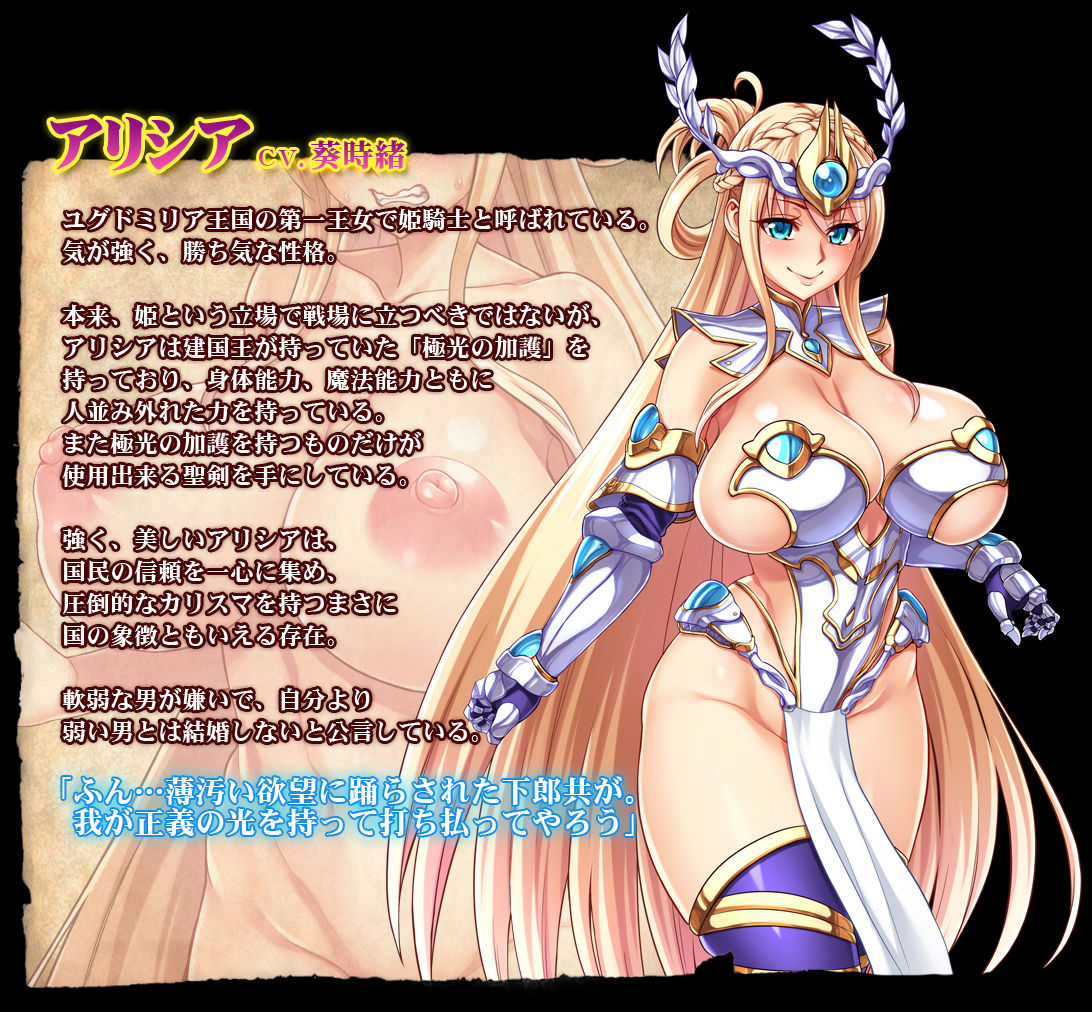【ゲーム】姫騎士ド下品敗北人生〜淫辱のブザマ奴●〜 サンプル4ページ目