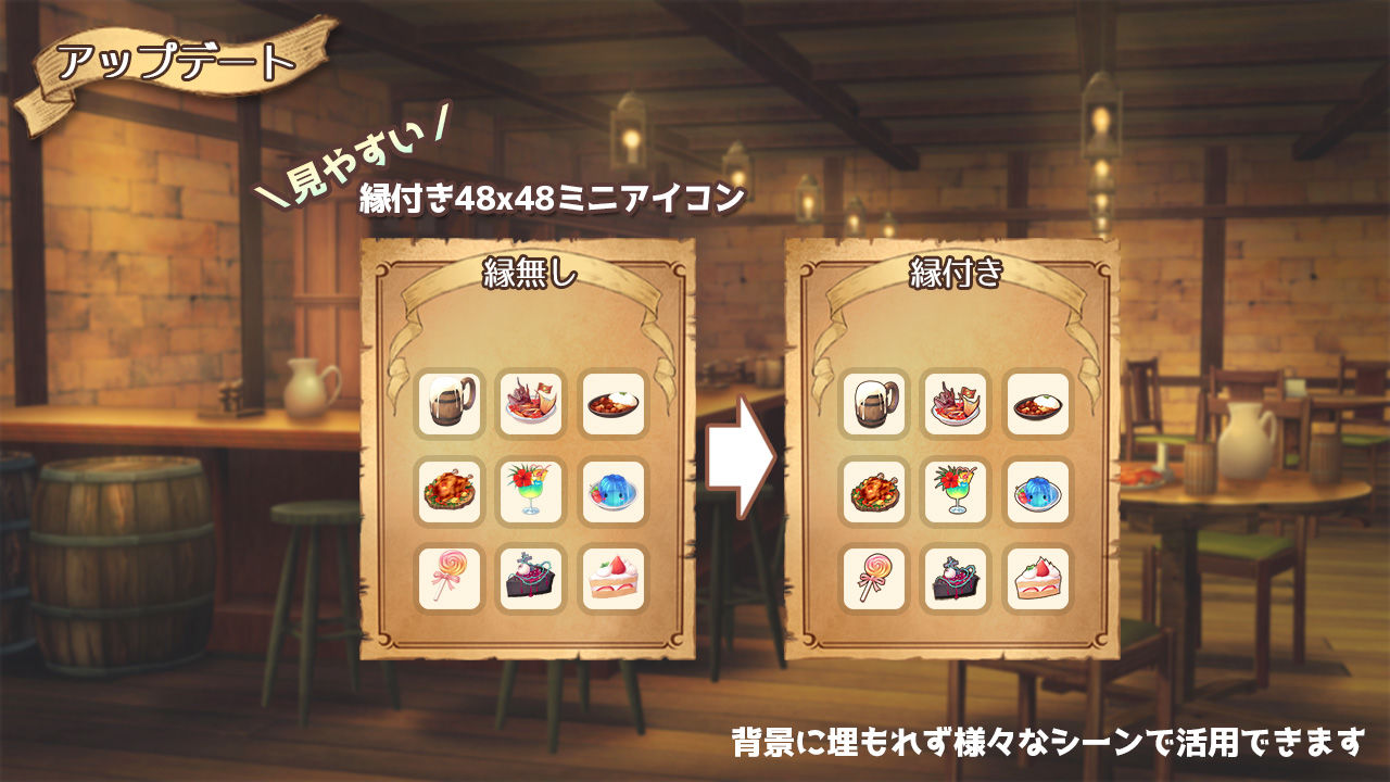 イラストアイコン素材集Vol.3-冒険酒場飯- サンプル1ページ目