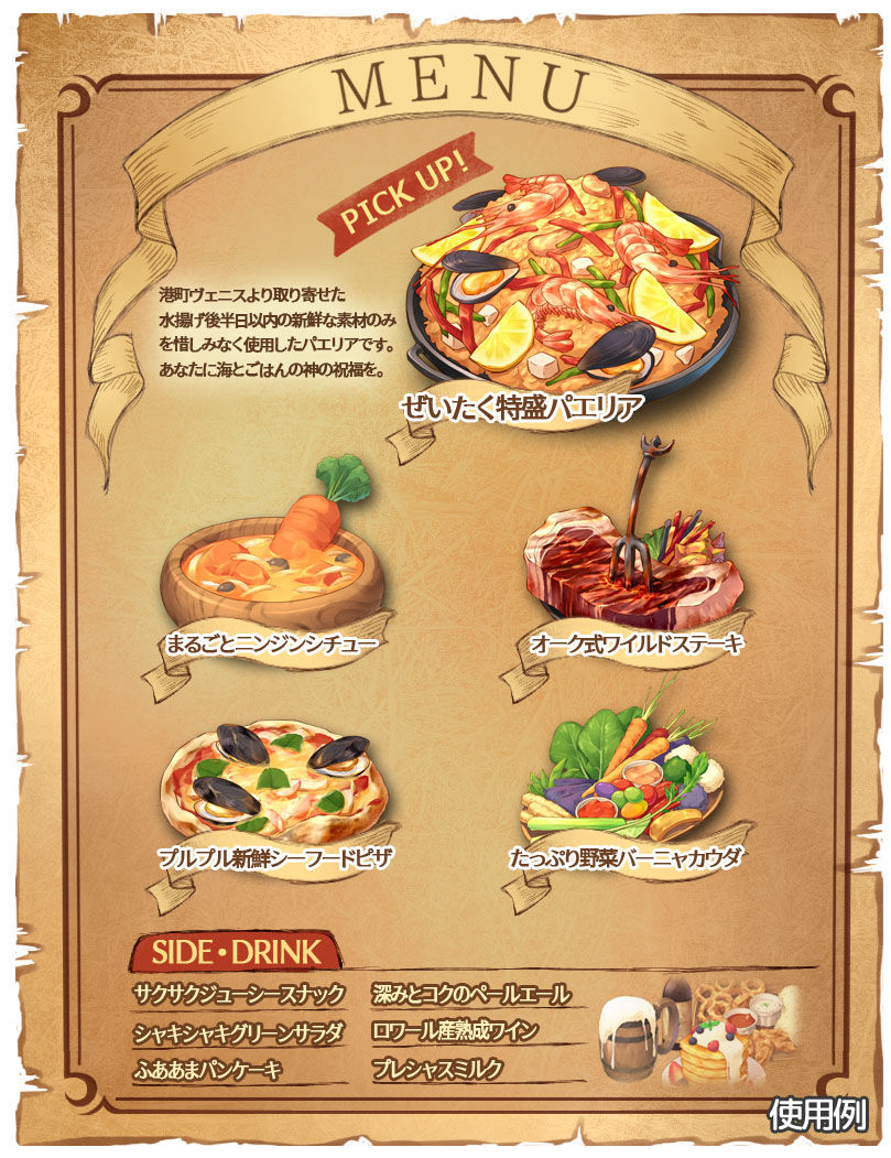 イラストアイコン素材集Vol.3-冒険酒場飯- サンプル2ページ目