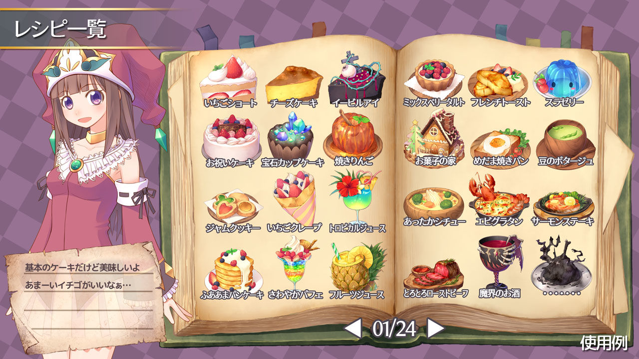 イラストアイコン素材集Vol.3-冒険酒場飯- サンプル3ページ目