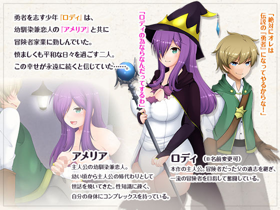 寝取られ魔女アメリア サンプル2ページ目