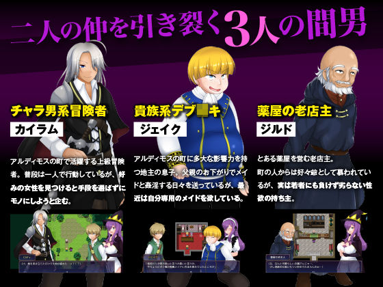 寝取られ魔女アメリア サンプル3ページ目