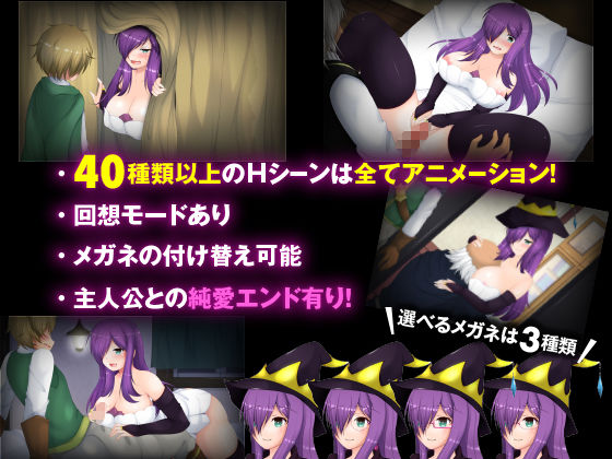 寝取られ魔女アメリア サンプル5ページ目