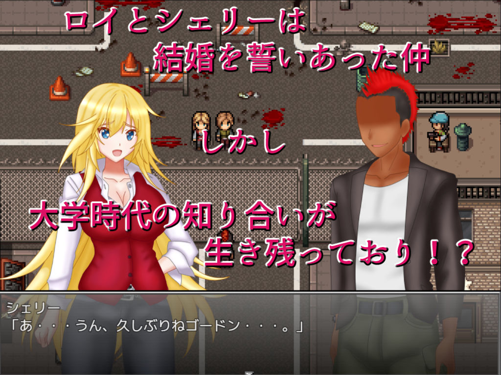 NTRサバイバル Z サンプル2ページ目