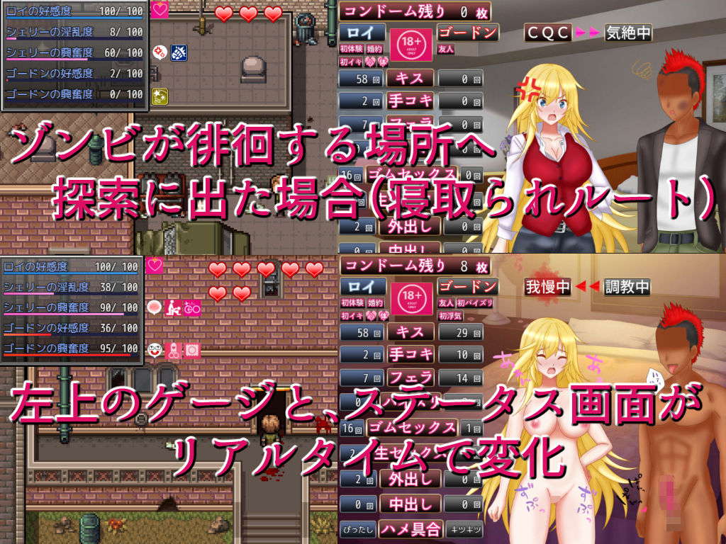 NTRサバイバル Z サンプル4ページ目