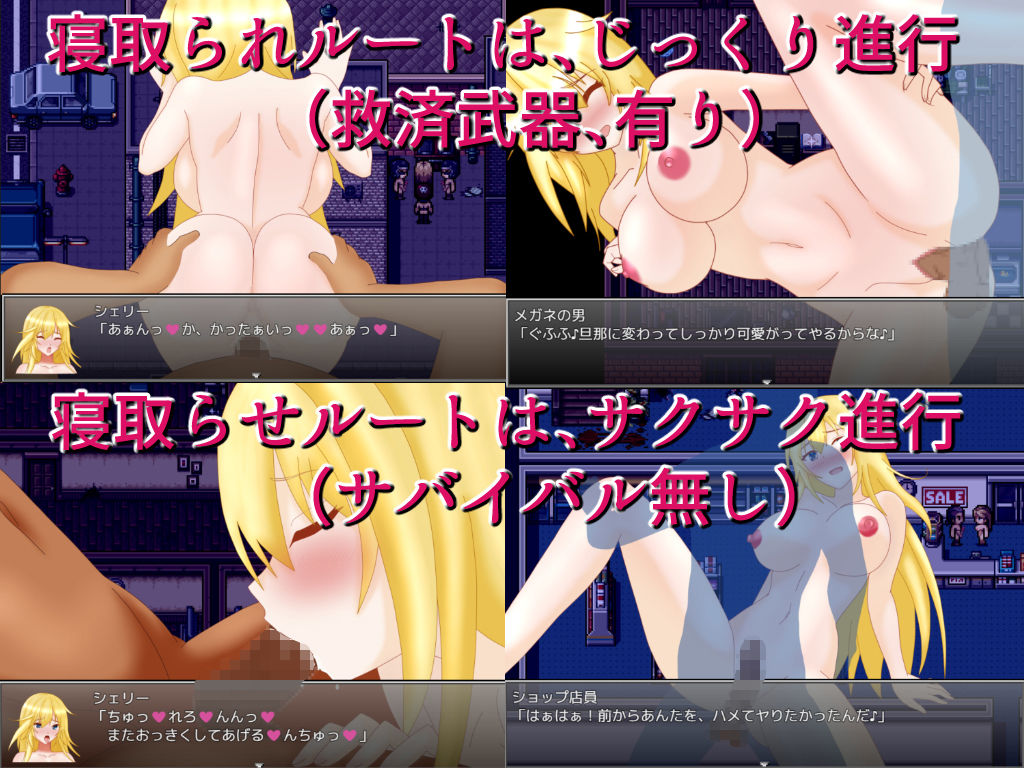 NTRサバイバル Z サンプル8ページ目
