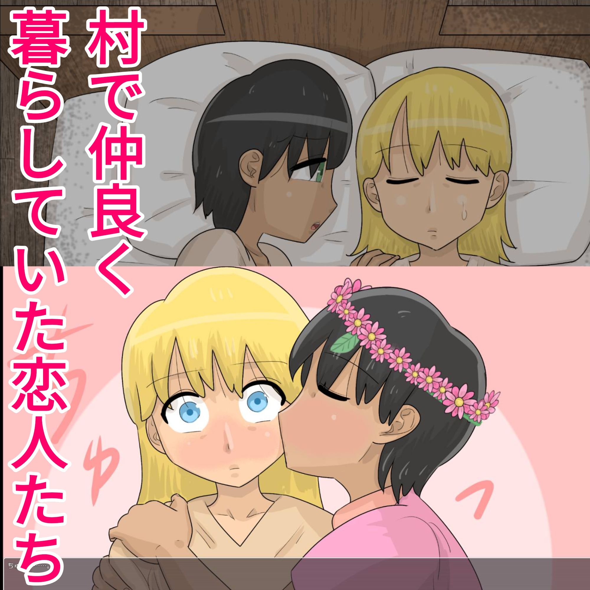 王室逆NTR〜恋人がいたのに、王の後継者に選ばれ、側室たちと子作しまくる男〜 サンプル1ページ目
