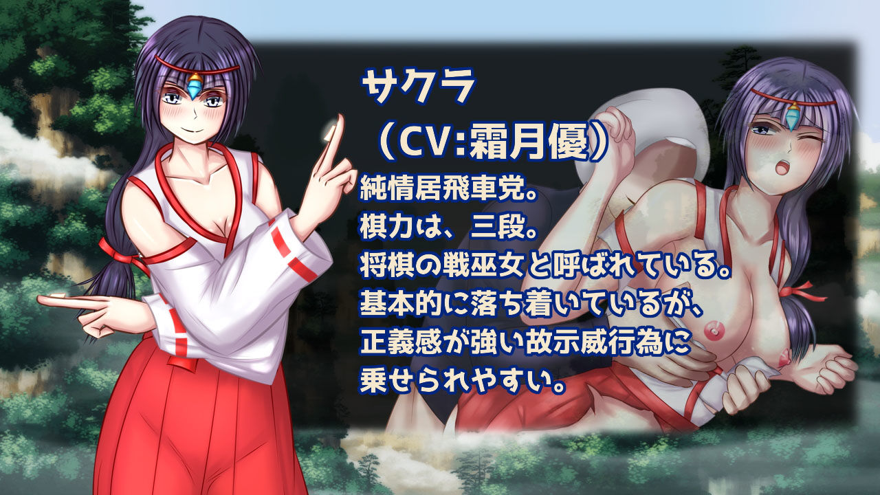 棋士コトネの搾精乱戦譜 サンプル2ページ目