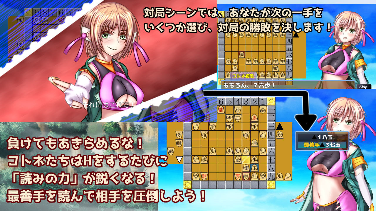 棋士コトネの搾精乱戦譜 サンプル3ページ目