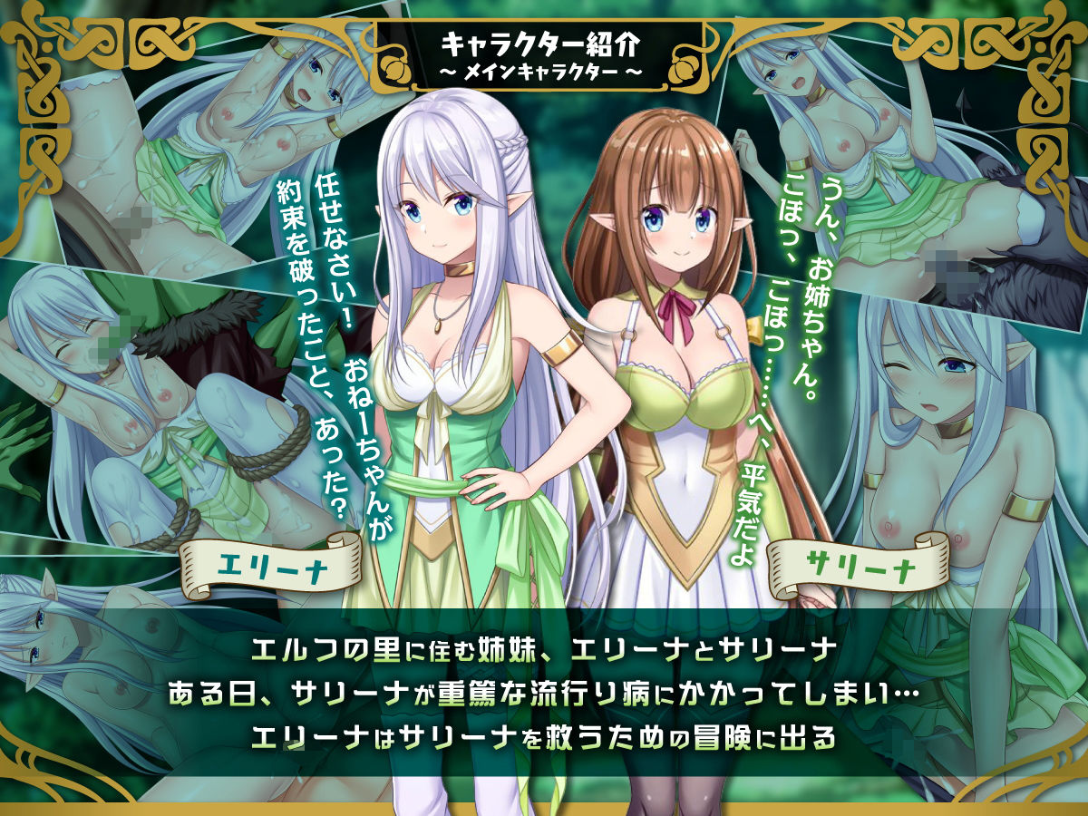 エリーナと精霊の神殿 サンプル1ページ目