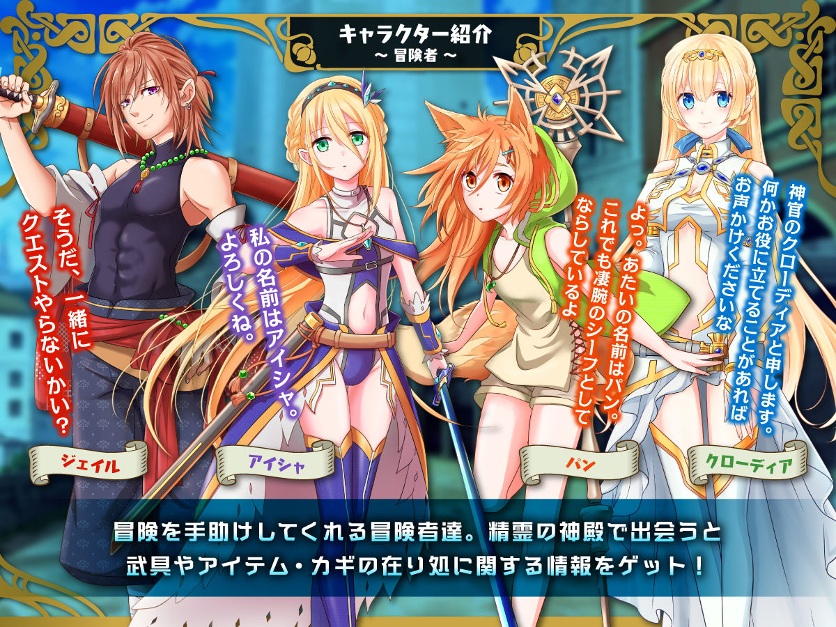 エリーナと精霊の神殿 サンプル2ページ目