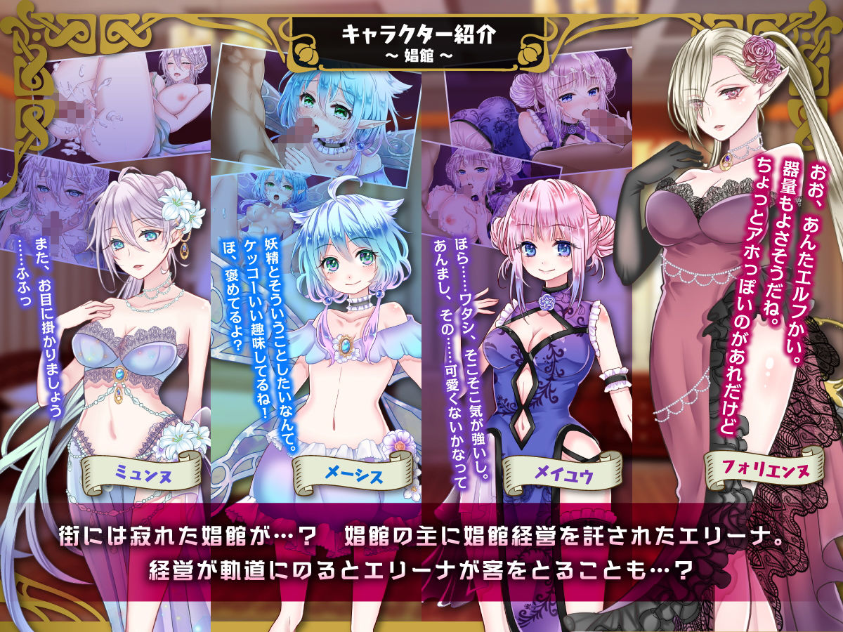 エリーナと精霊の神殿 サンプル3ページ目