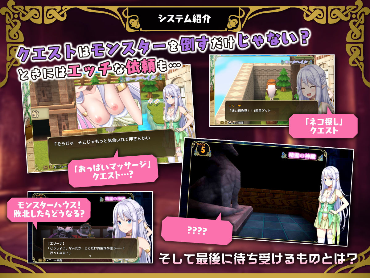 エリーナと精霊の神殿 サンプル5ページ目