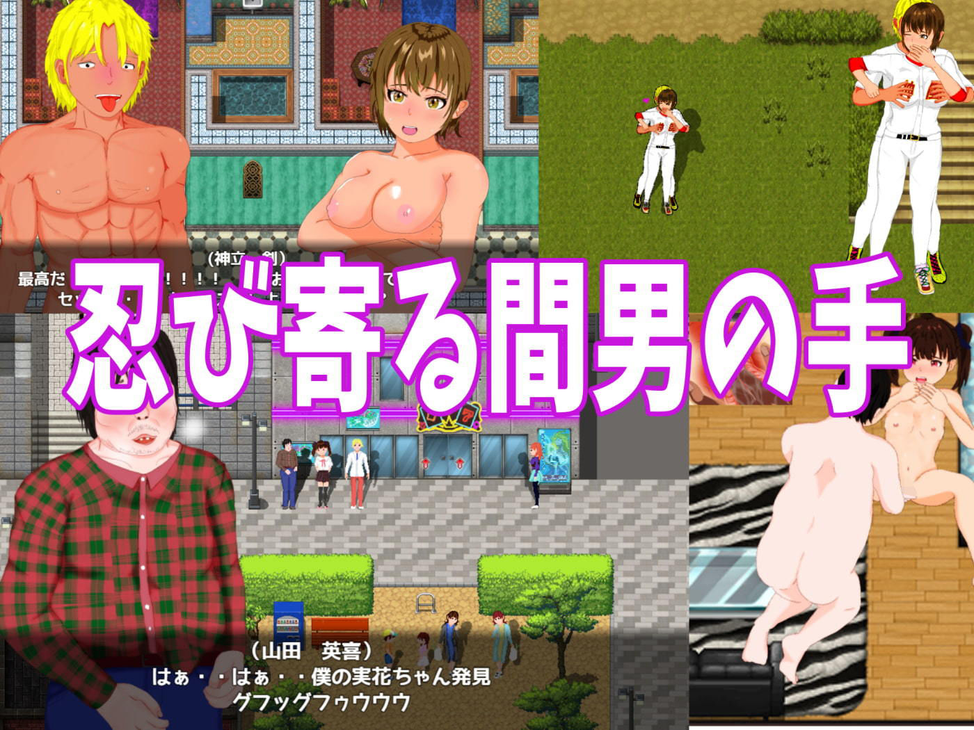 寝取られ！神風ベースボール サンプル3ページ目