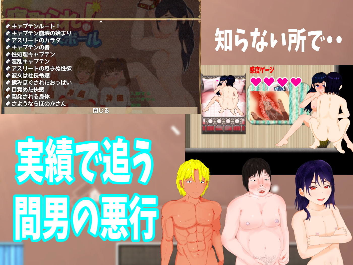 寝取られ！神風ベースボール サンプル4ページ目