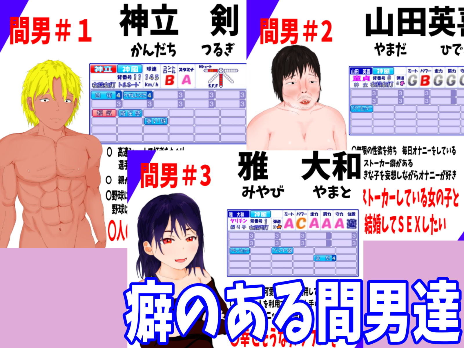 寝取られ！神風ベースボール サンプル6ページ目