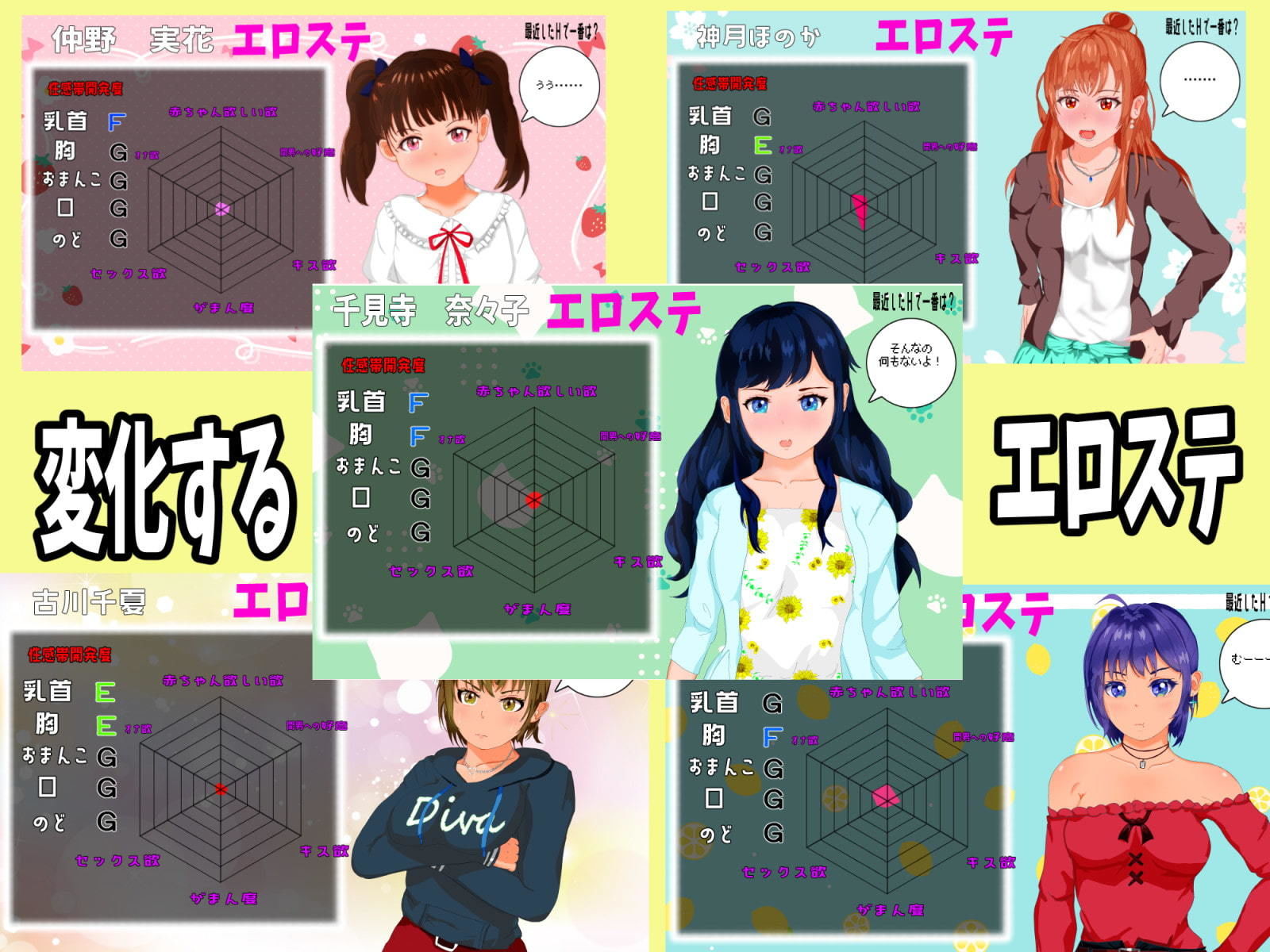 寝取られ！神風ベースボール サンプル7ページ目