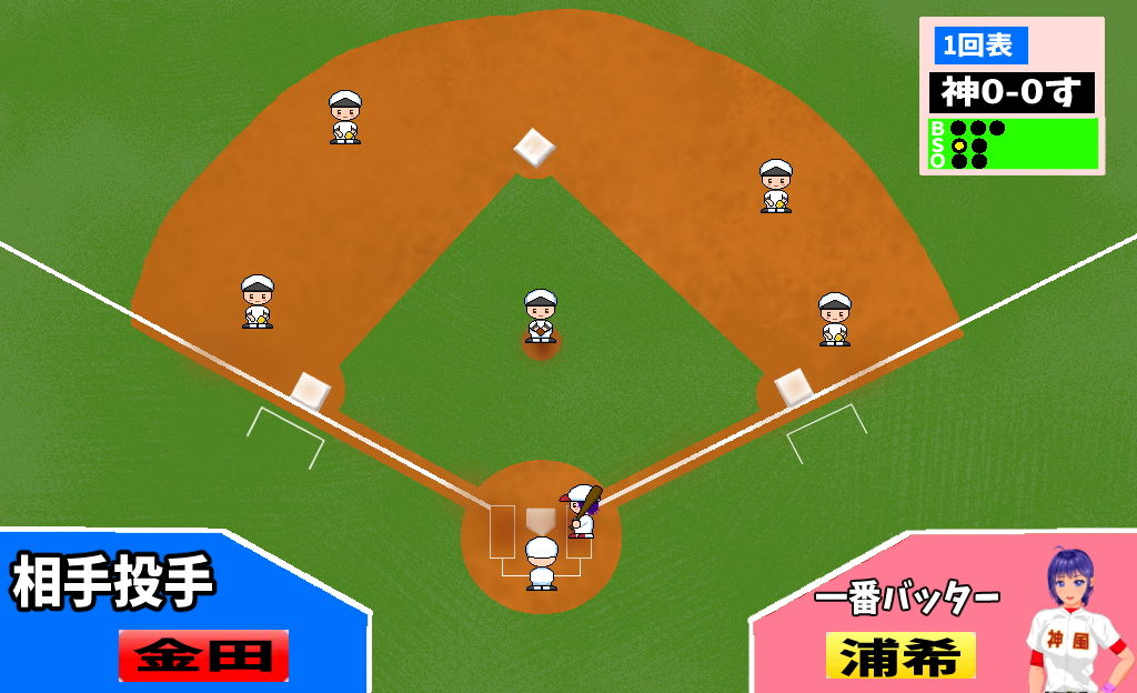 寝取られ！神風ベースボール サンプル10ページ目