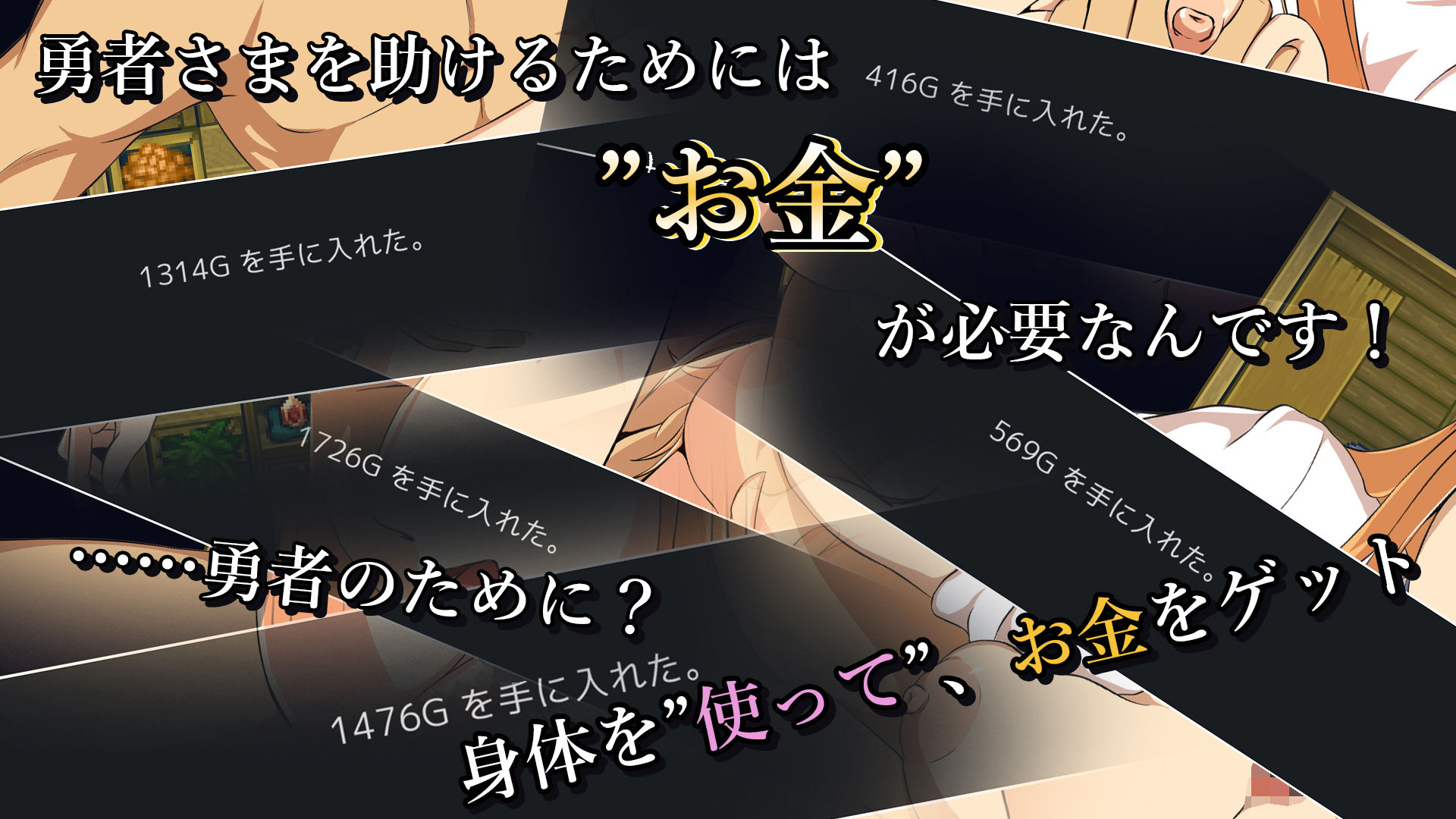勇者さまのためなら恥の果てまでも サンプル2ページ目