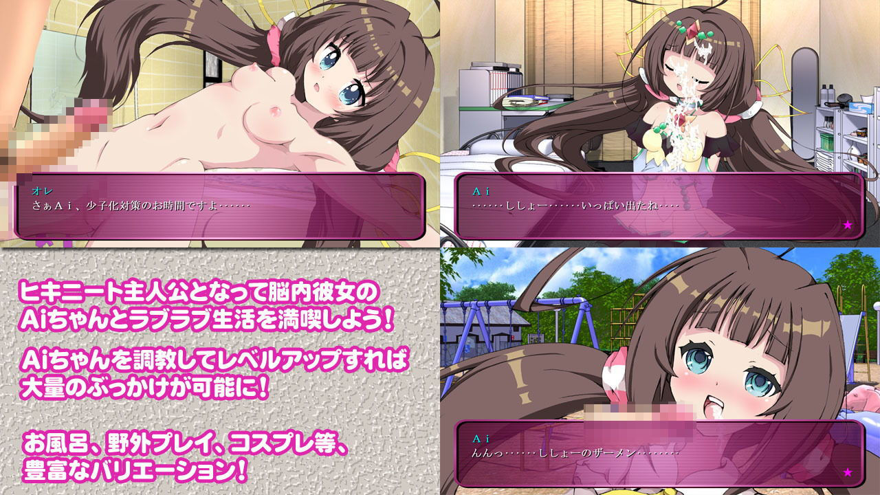 Aiちゃんのおしごと！アンドロイド版 サンプル4ページ目