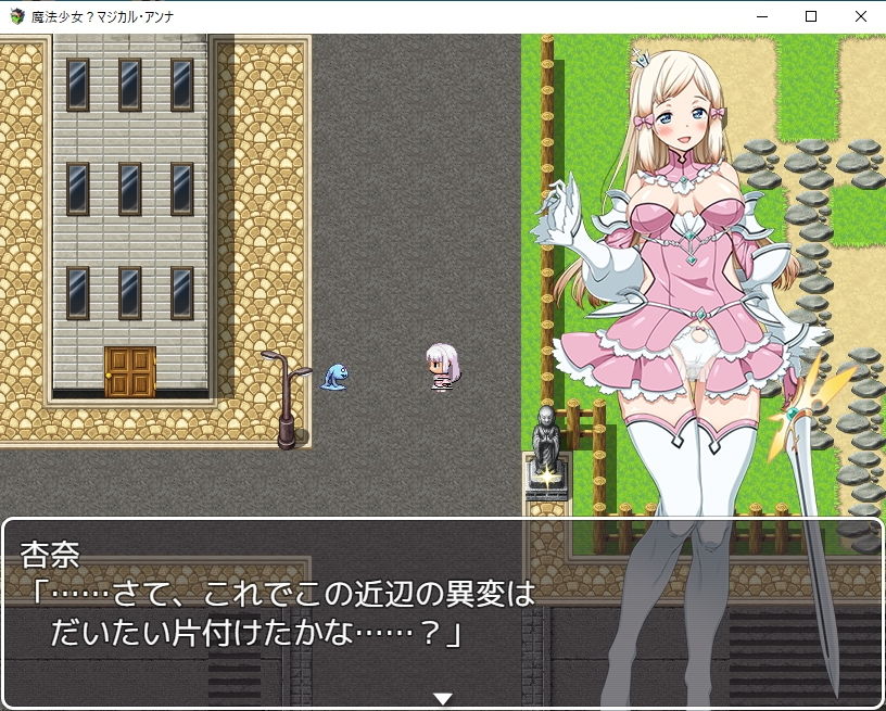 魔法少女マジカル・アンナ サンプル4ページ目
