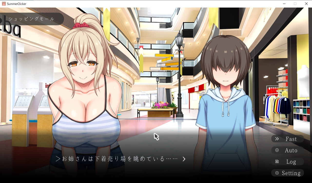 サマー・クリッカー〜お姉さんとあまあまえっちな夏休み〜 サンプル3ページ目