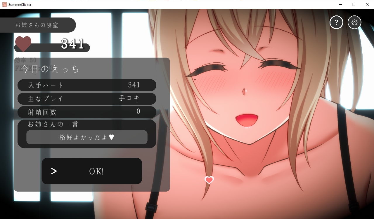 サマー・クリッカー〜お姉さんとあまあまえっちな夏休み〜 サンプル8ページ目